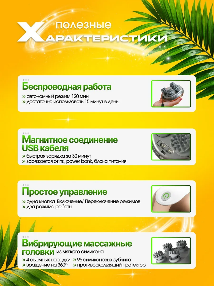 Массажер для головы лица и шеи электрический