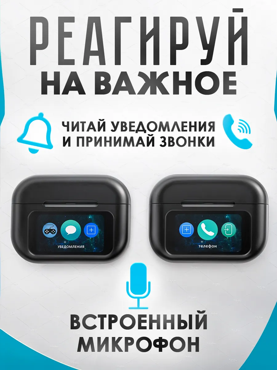 Наушники беспроводные на андроид и iPhone