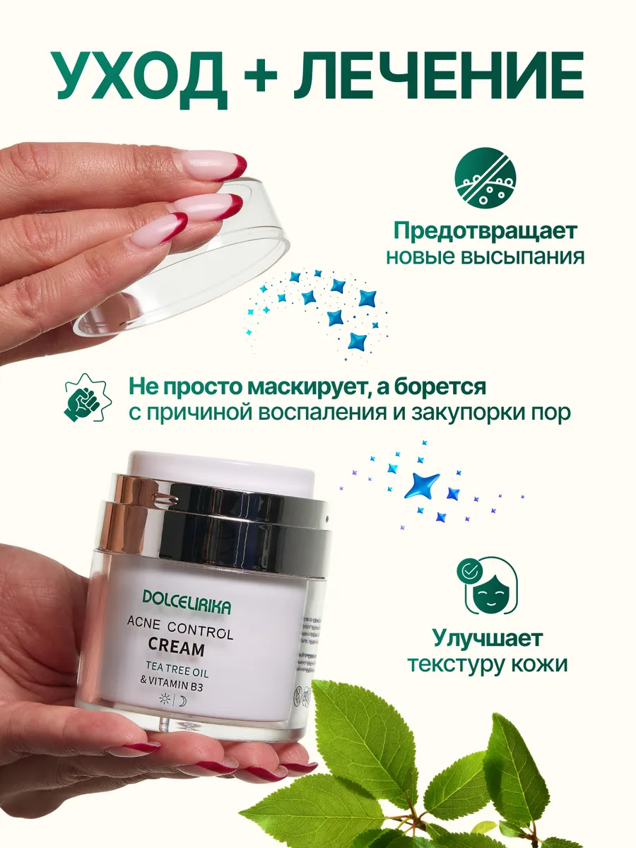 Крем для лица от прыщей с салициловой кислотой ниацинамидом