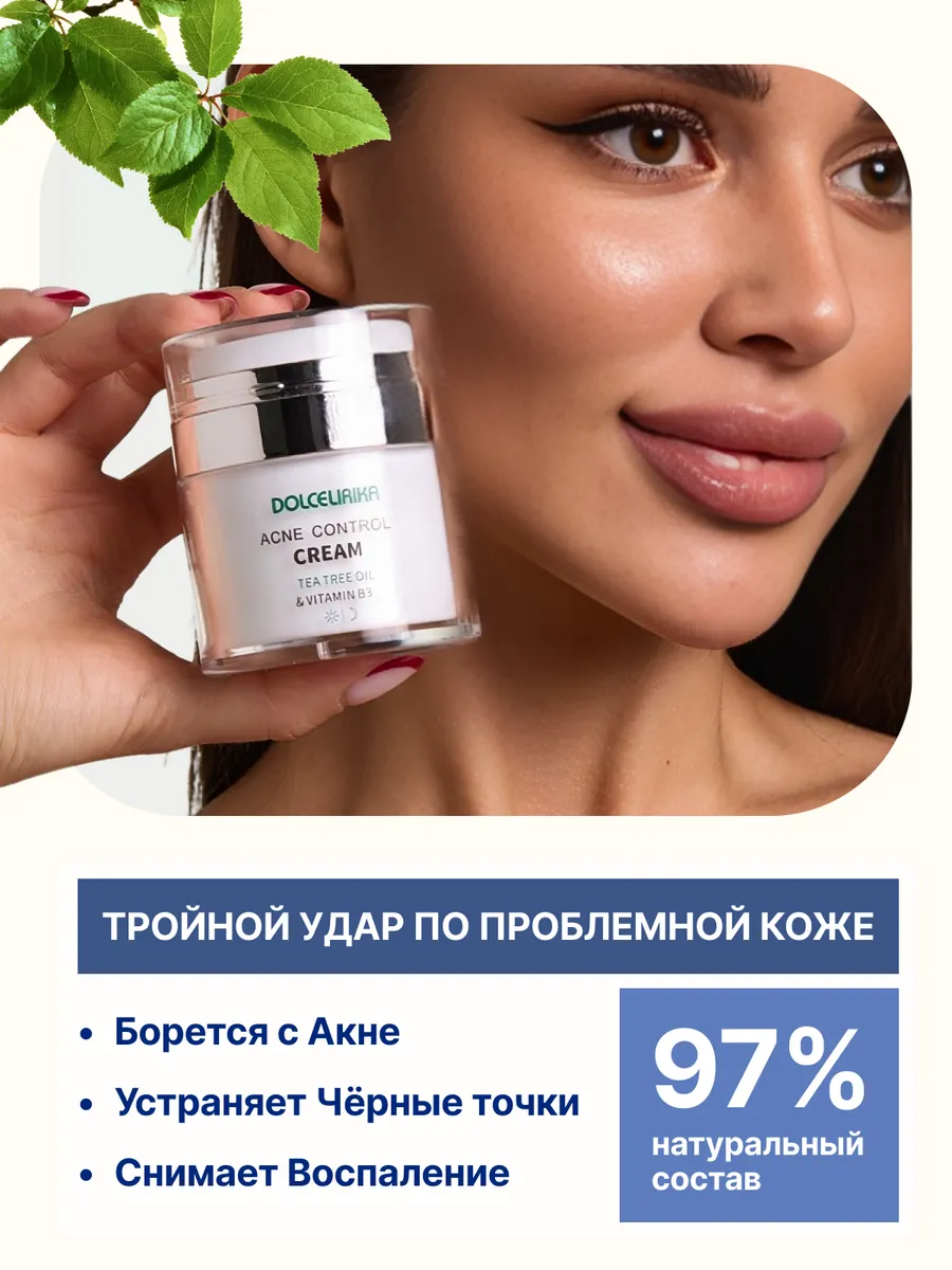 Крем для лица от прыщей с салициловой кислотой ниацинамидом