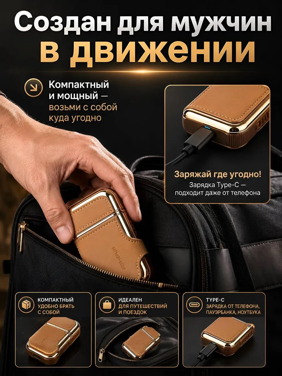 Электробритва шейвер boteng rscw-v2
