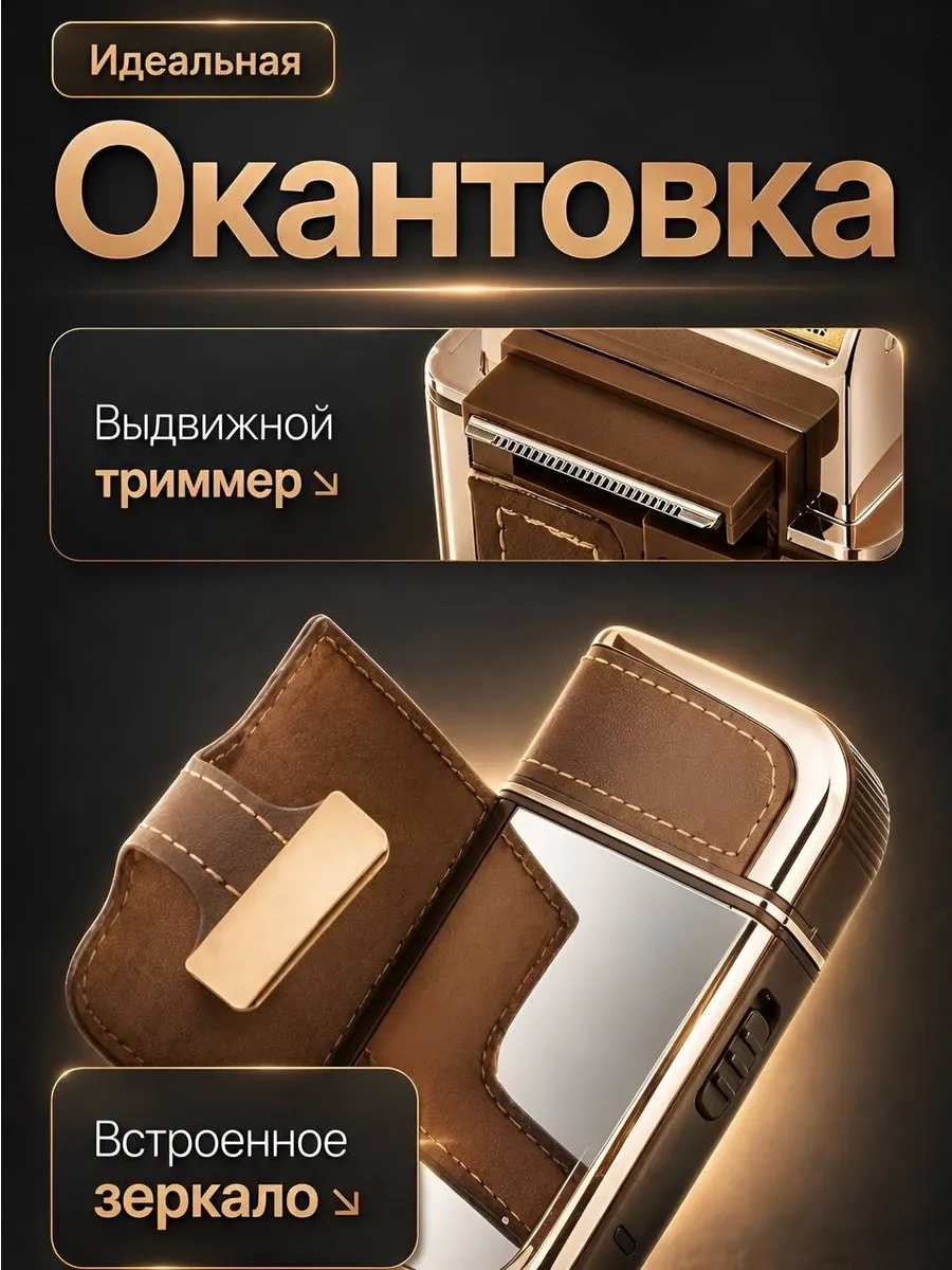 Электробритва шейвер boteng rscw-v2