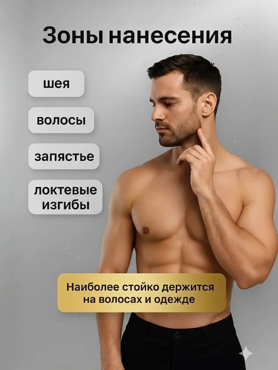 Парфюм мужской № 111 L.12 Blanc 25ml