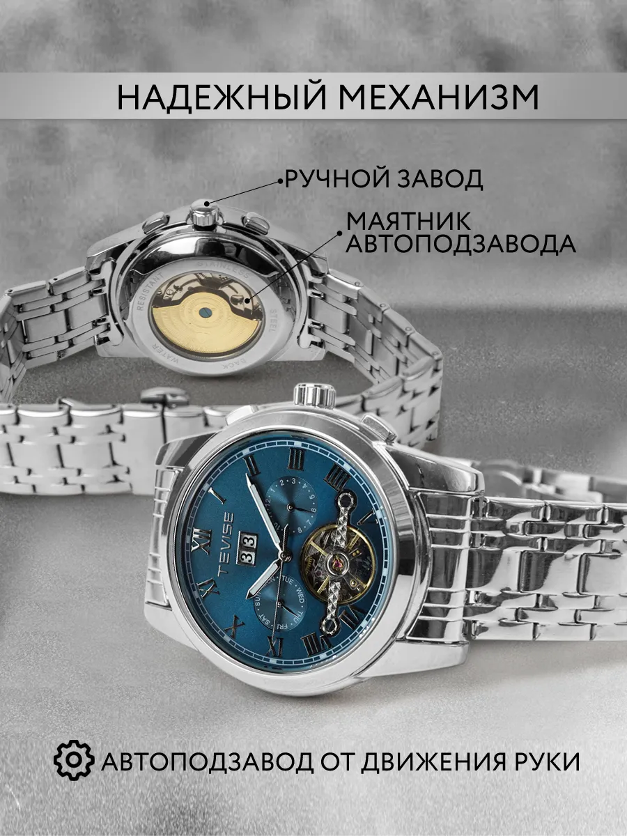 Часы наручные механические с автоподзаводом