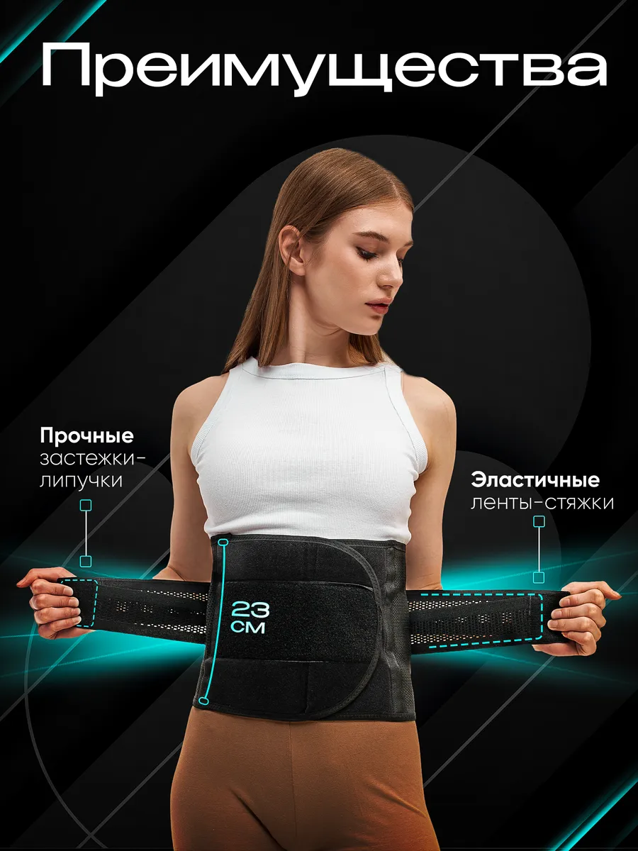 Пояс для спины и поясницы спортивный