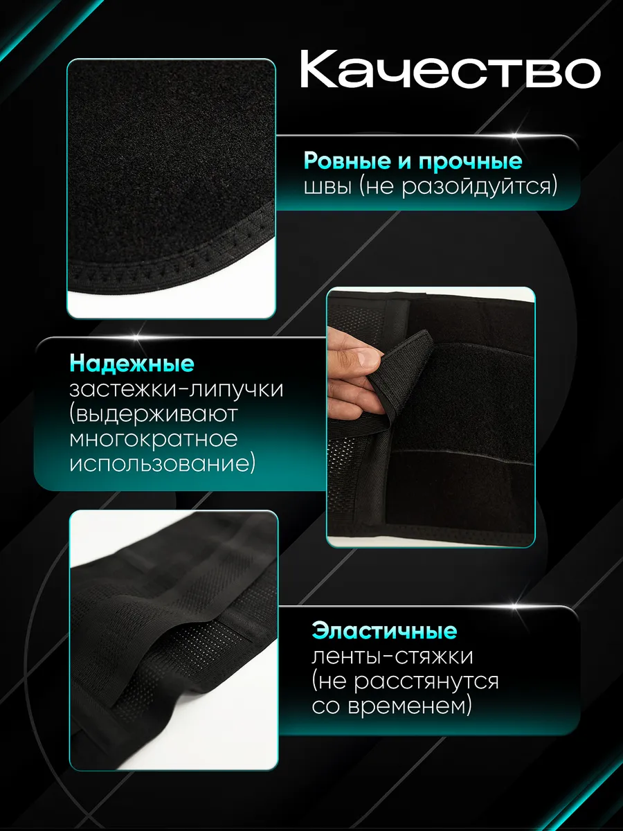 Пояс для спины и поясницы спортивный