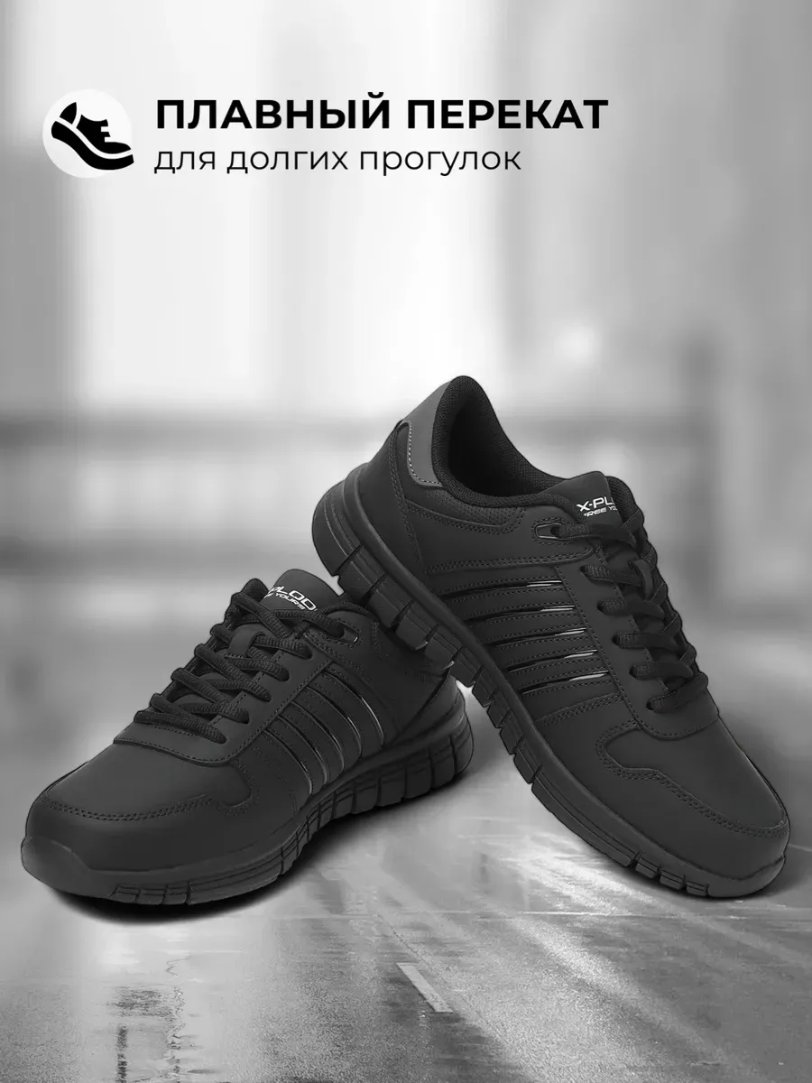 Кожаные кроссовки демисезонные классические