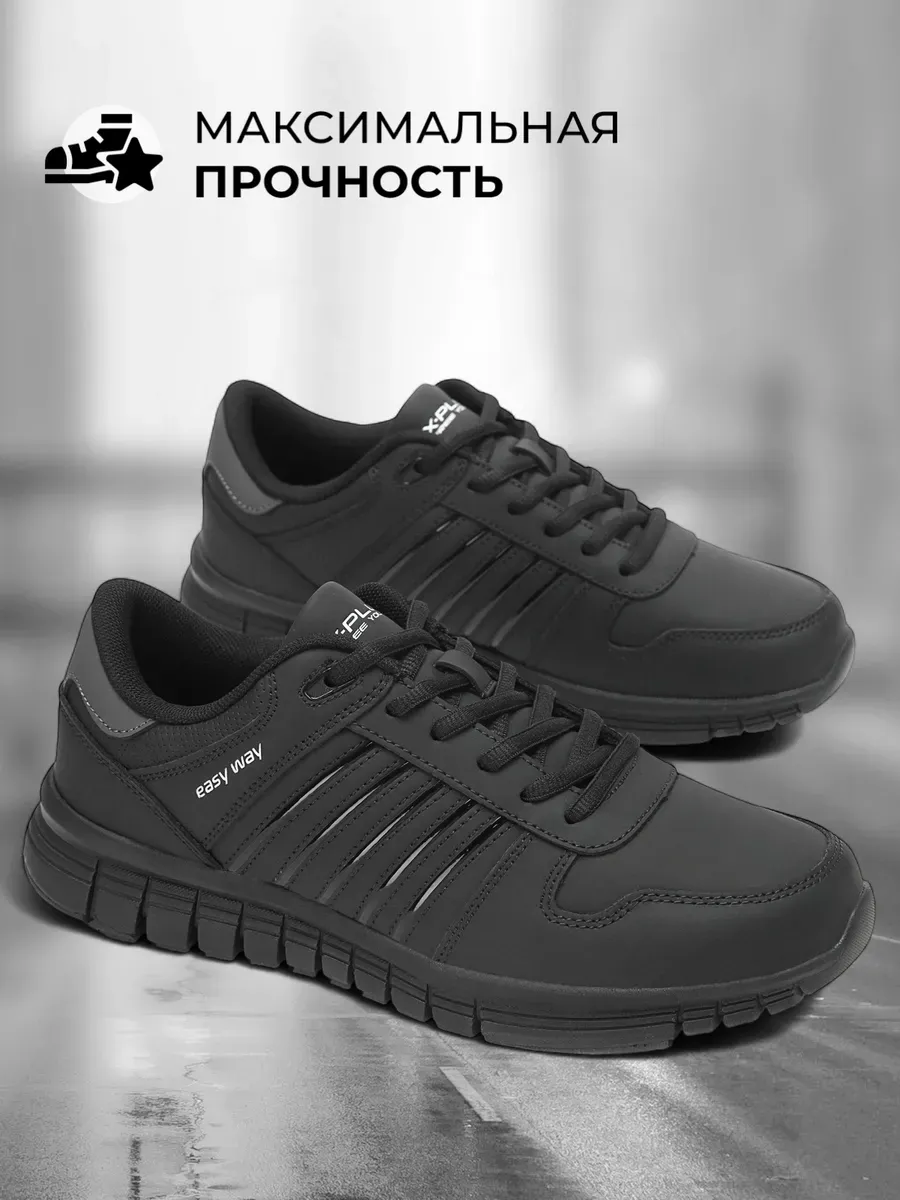 Кожаные кроссовки демисезонные классические