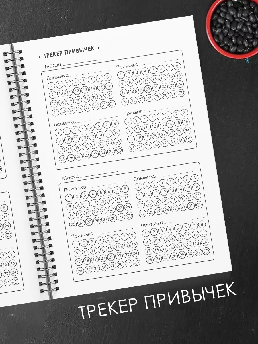 Дневник питания для похудения подарок