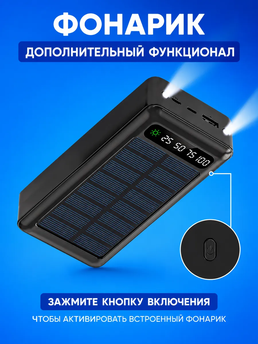 Повербанк 50000 внешний аккумулятор для Iphone и Android