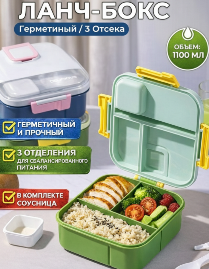 Ланчбокс