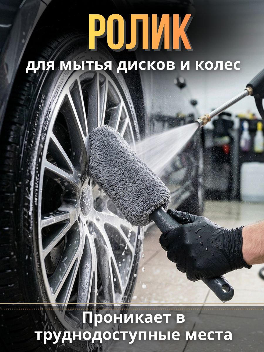 Набор для мойки автомобиля 9в1