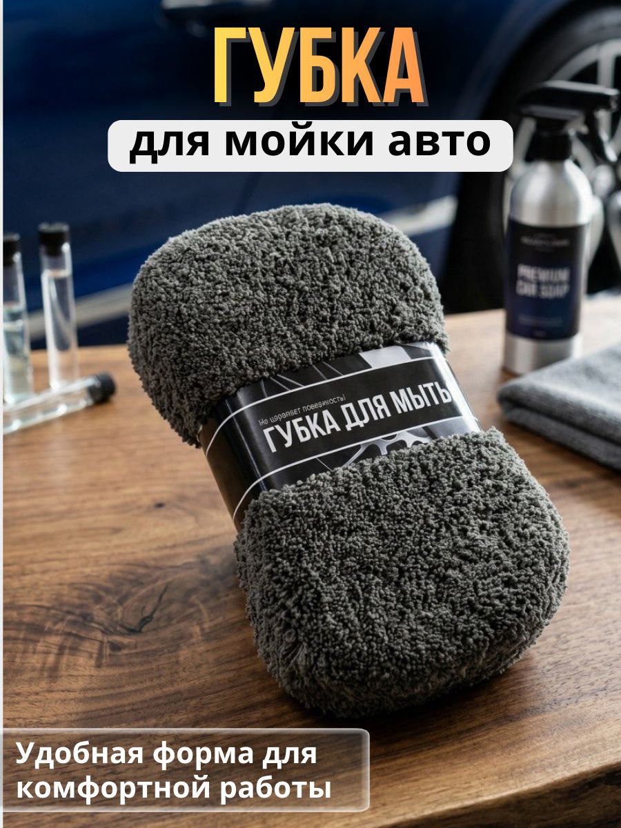 Набор для мойки автомобиля 9в1