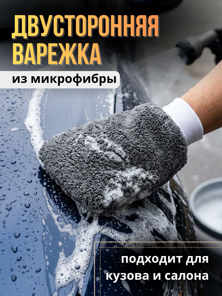 Набор для мойки автомобиля 9в1