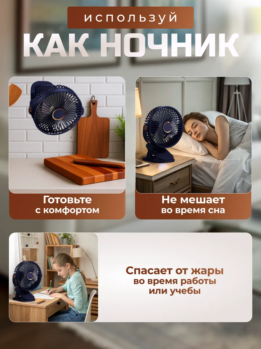 Мини вентилятор настольный с прищепкой