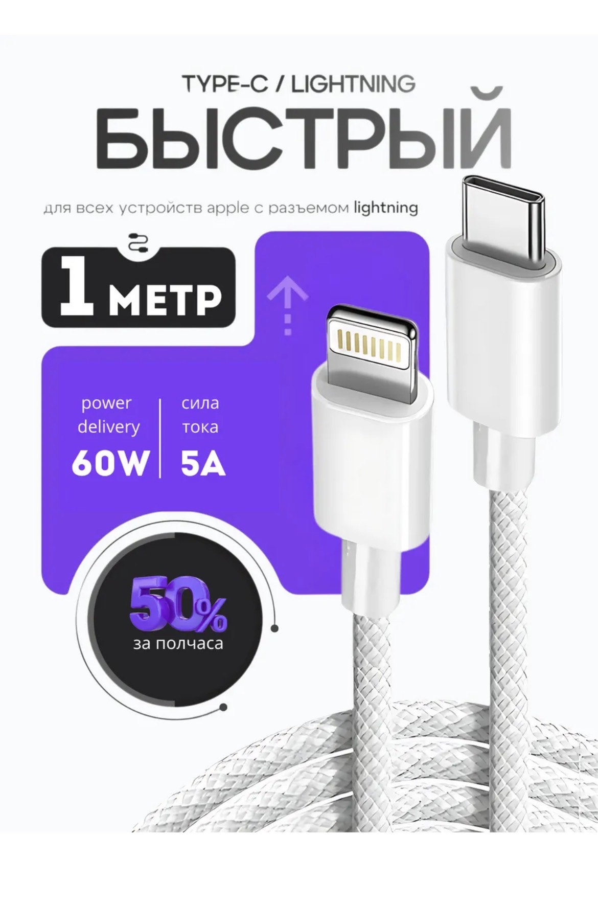 Провод для iphone Type-c Lightning Кабель для iphone