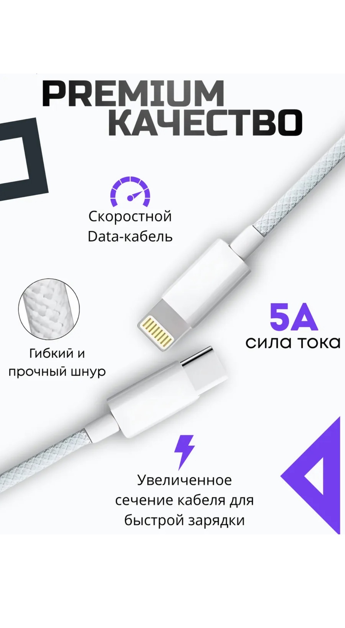 Провод для iphone Type-c Lightning Кабель для iphone